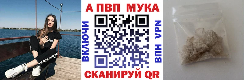 Альфа ПВП VHQ  Назрань 