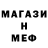 Меф мука FabiAX PereirAX