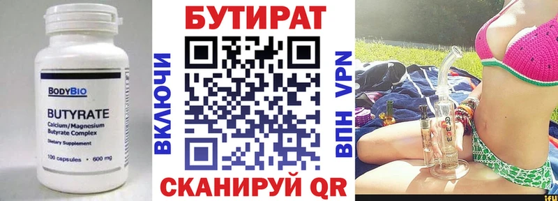 БУТИРАТ 99%  Назрань 