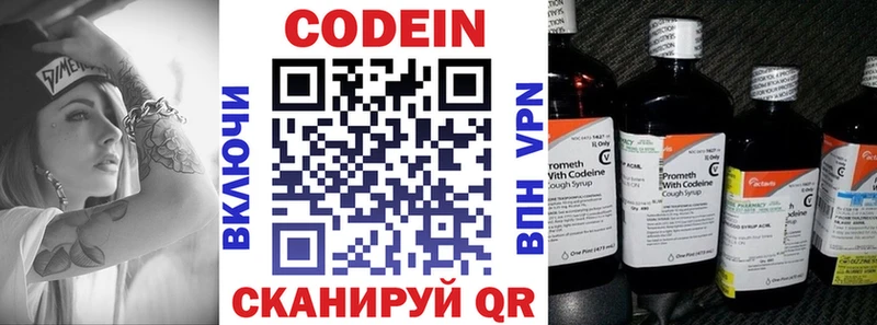 Codein напиток Lean (лин) это телеграм МЕГА зеркало Назрань как найти
