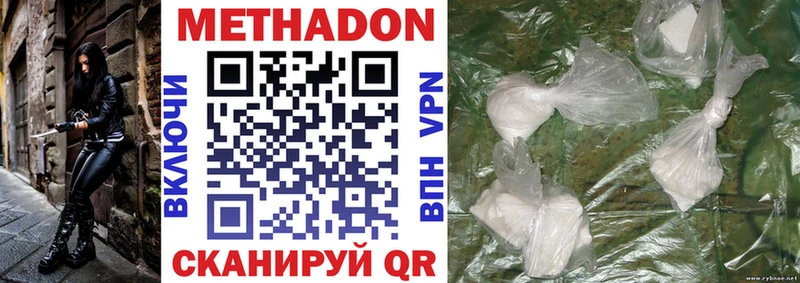 Метадон methadone  купить   Назрань 